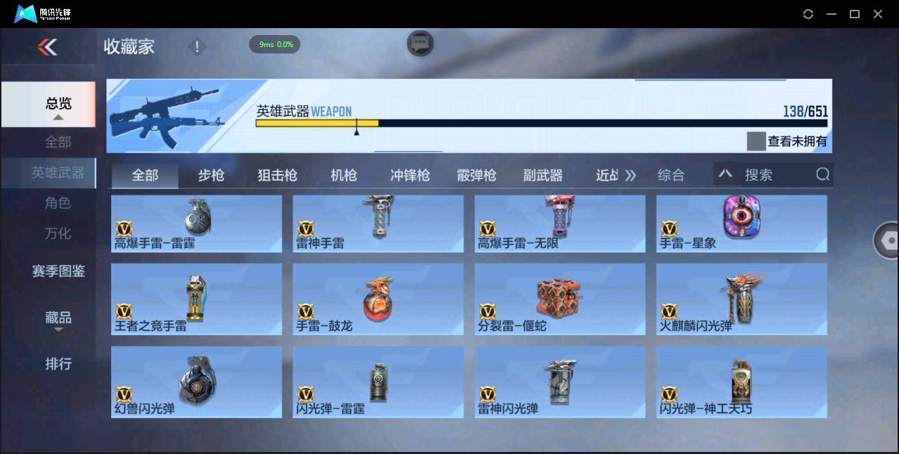 CFMSW363076枪战王者账号详情图16 CFMSW363076枪战王者账号详情图16