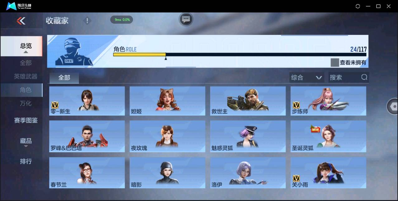 CFMSW363076枪战王者账号详情图19 CFMSW363076枪战王者账号详情图19