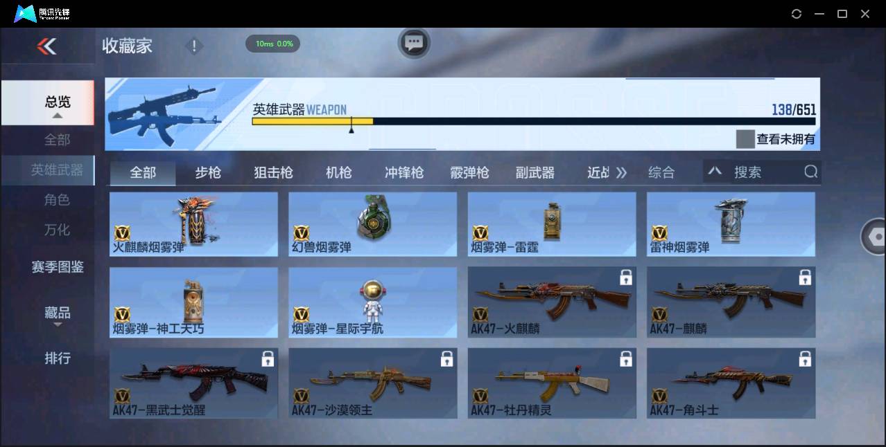 CFMSW363076枪战王者账号详情图17 CFMSW363076枪战王者账号详情图17