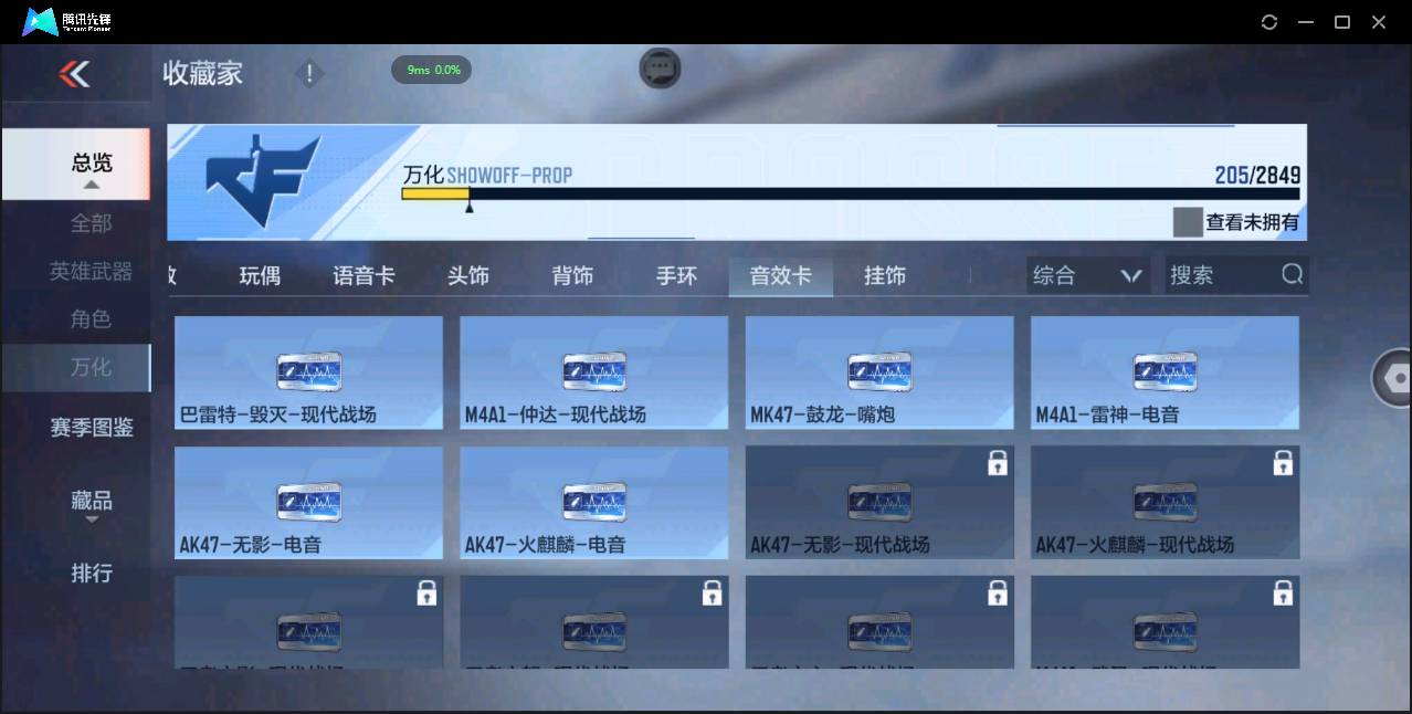 CFMSW363076枪战王者账号详情图23 CFMSW363076枪战王者账号详情图23