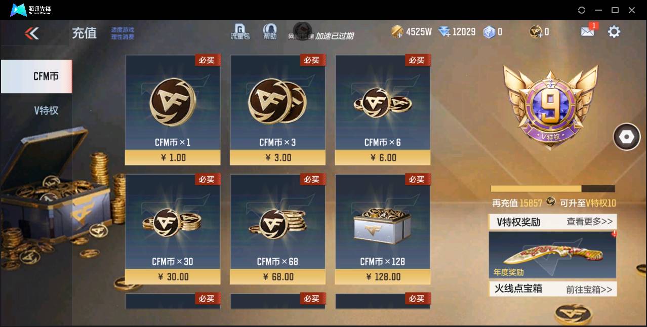 枪战王者账号安卓QQ006fs:k1771安卓QQ区可二次【cfm v9+王者】【234v  25角色  398万化】【7至尊  3同框】【王者幻神、王者之力、王者之心、王者之影、王者之魄、王者之武、王者之势、王者之腾、