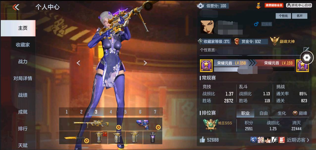 CFMSW363097枪战王者账号详情图2