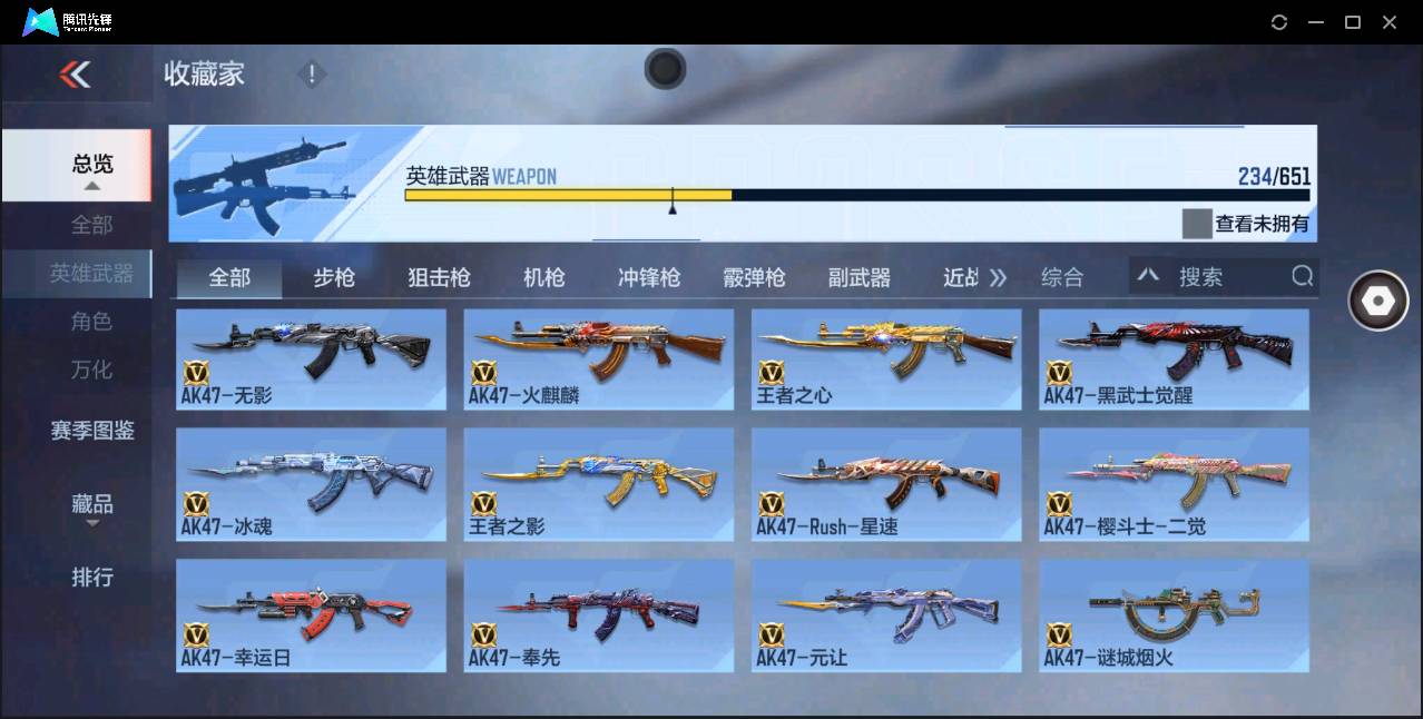 CFMSW363097枪战王者账号详情图6