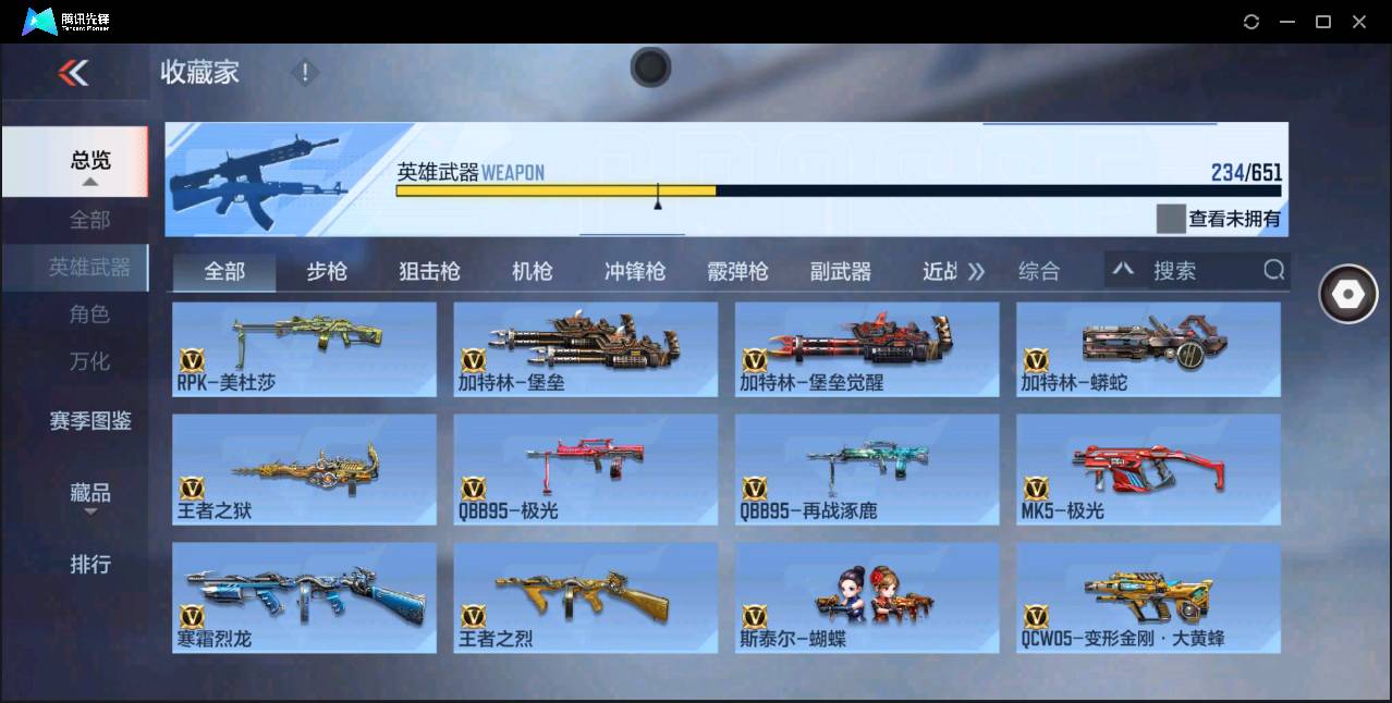 CFMSW363097枪战王者账号详情图13