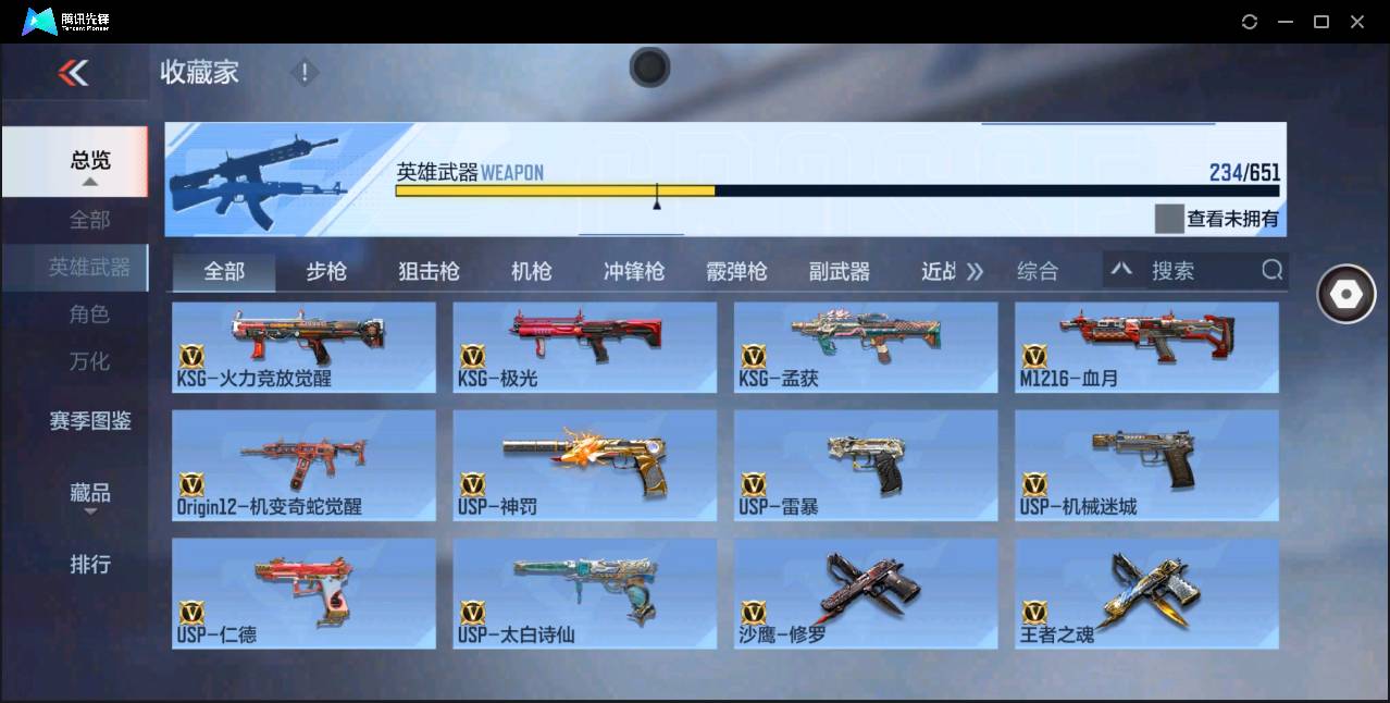 CFMSW363097枪战王者账号详情图15