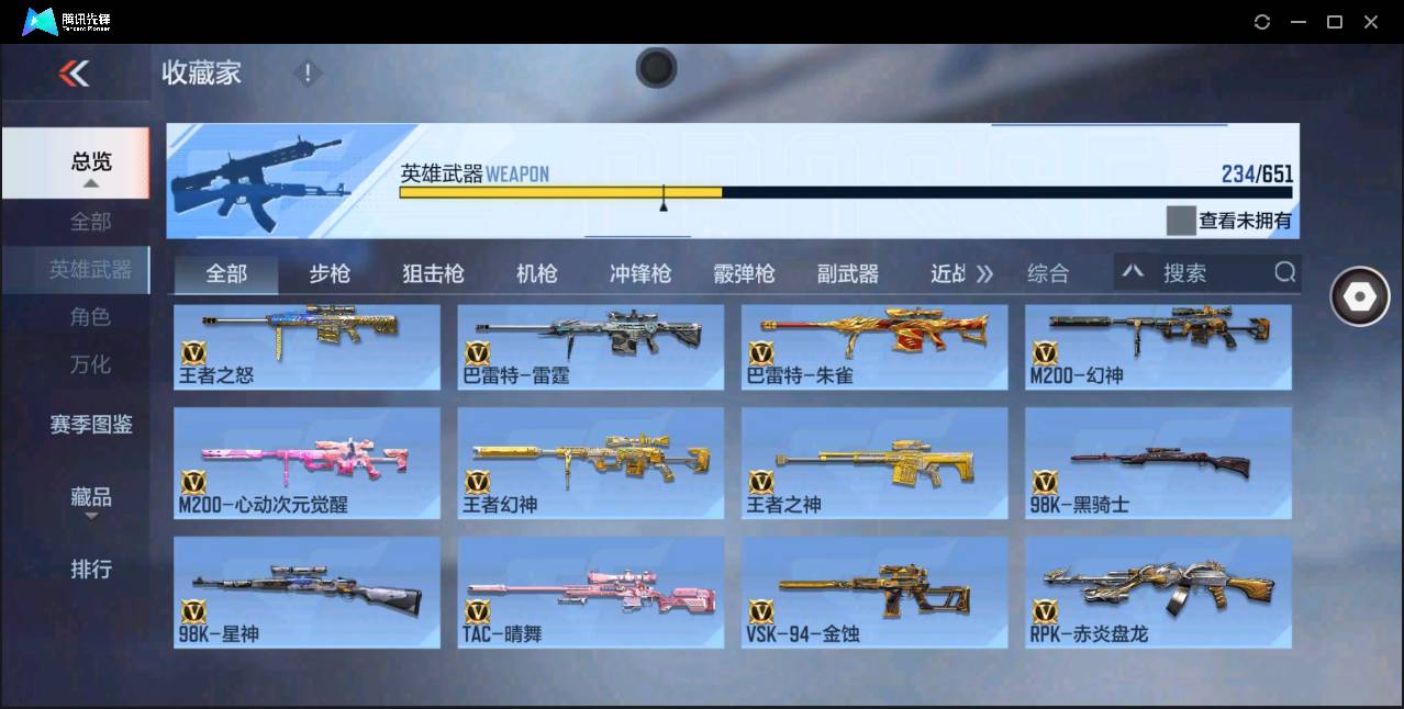 CFMSW363097枪战王者账号详情图12