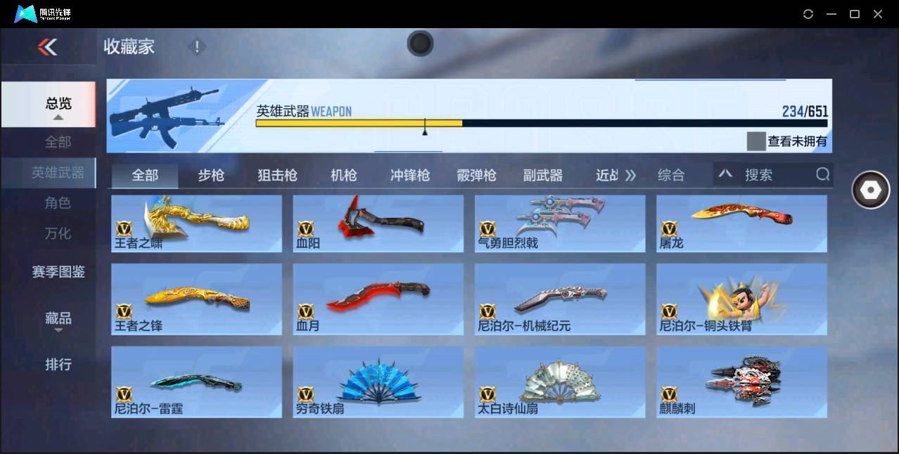 CFMSW363097枪战王者账号详情图19