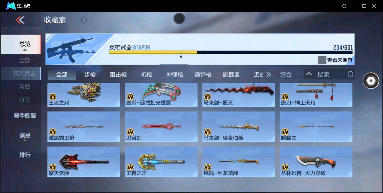 CFMSW363097枪战王者账号详情图20