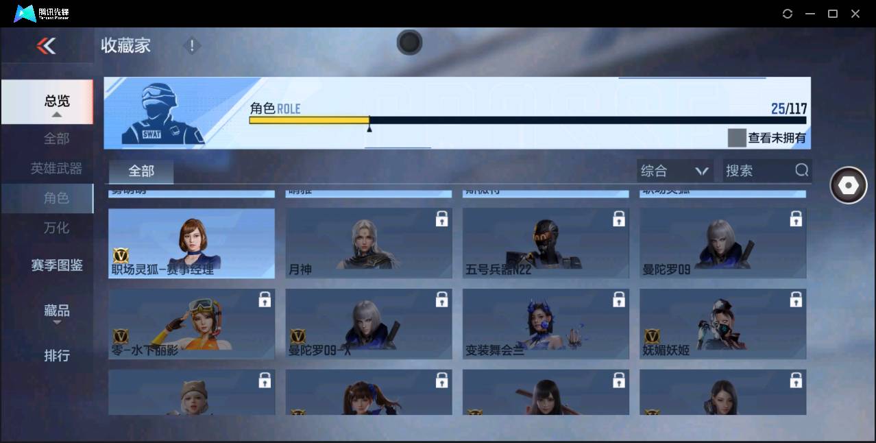 CFMSW363097枪战王者账号详情图28