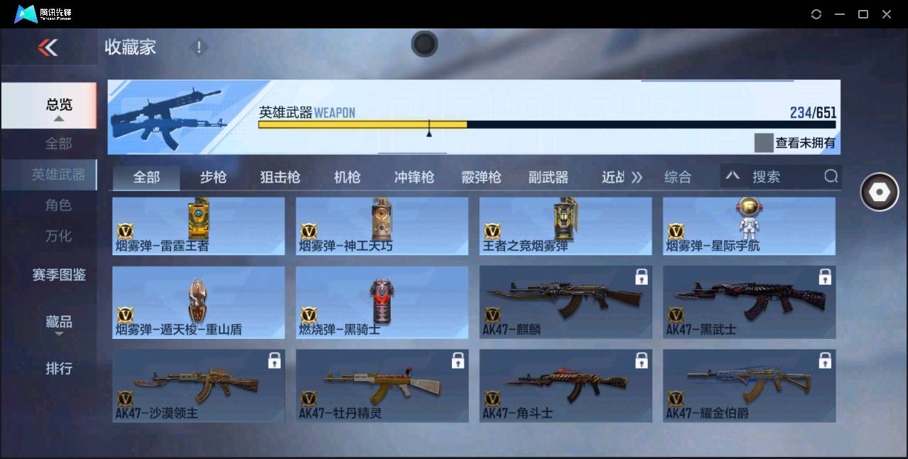 CFMSW363097枪战王者账号详情图25