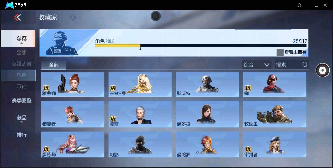 CFMSW363097枪战王者账号详情图26