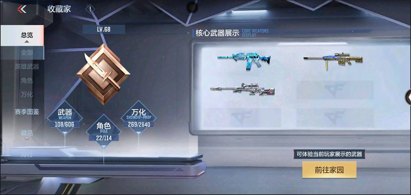 CFMSW363113枪战王者账号详情图2 CFMSW363113枪战王者账号详情图2