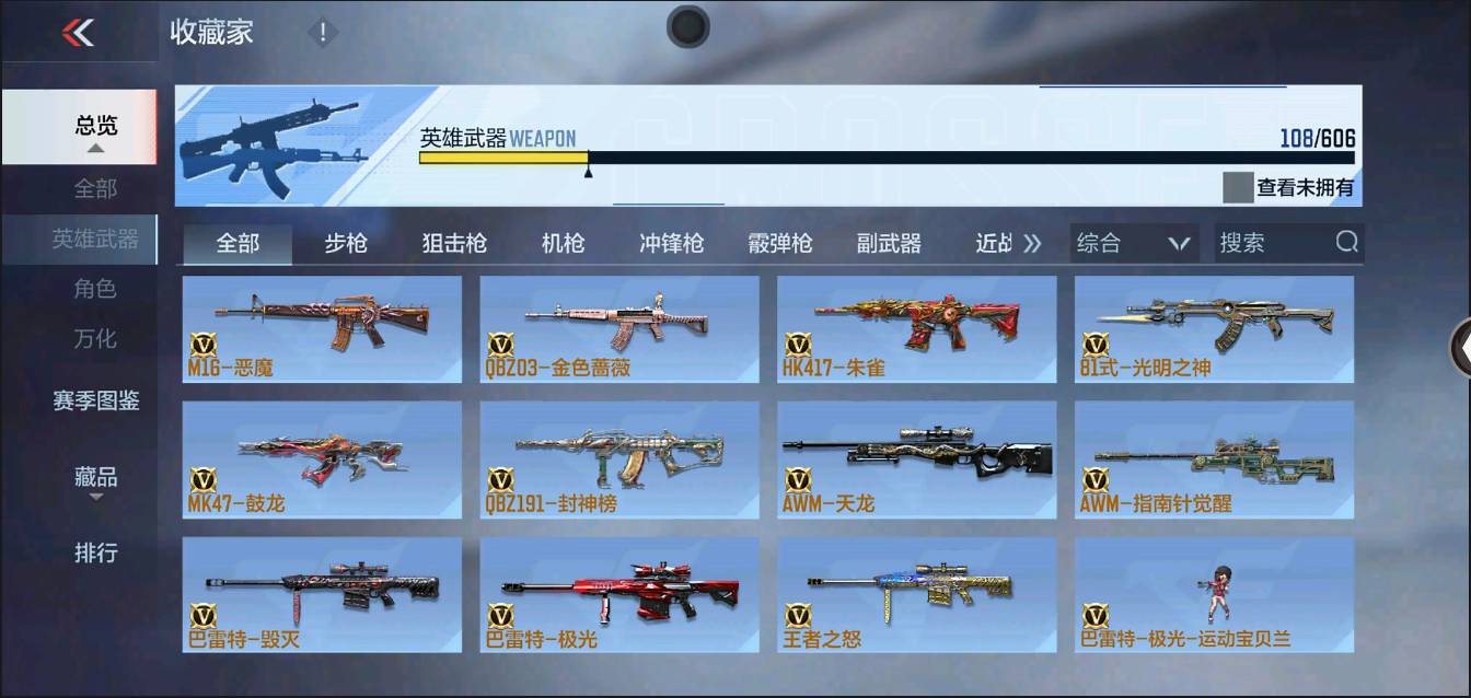 CFMSW363113枪战王者账号详情图8 CFMSW363113枪战王者账号详情图8