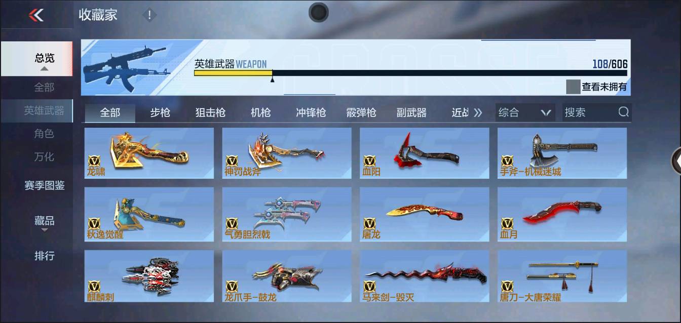 CFMSW363113枪战王者账号详情图12 CFMSW363113枪战王者账号详情图12