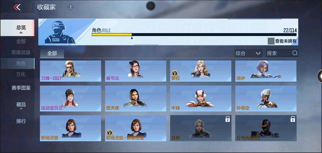 CFMSW363113枪战王者账号详情图16 CFMSW363113枪战王者账号详情图16