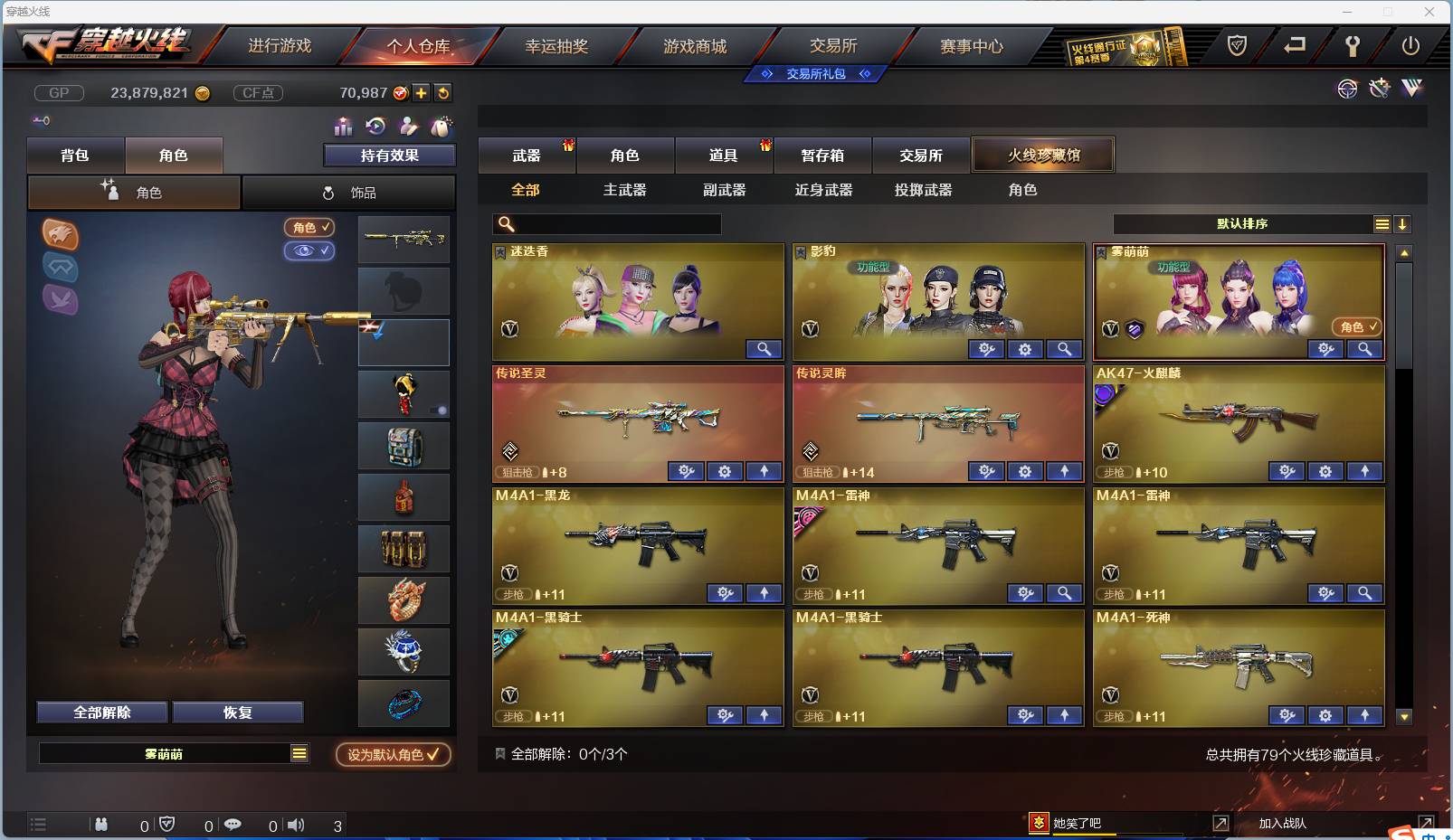 CFSW357330穿越火线账号详情图4 CFSW357330穿越火线账号详情图4