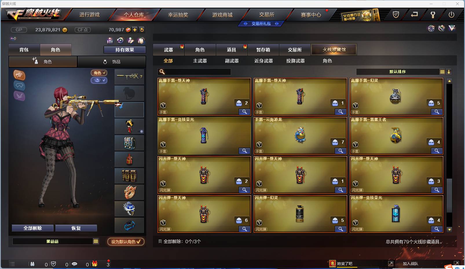 CFSW357330穿越火线账号详情图9 CFSW357330穿越火线账号详情图9