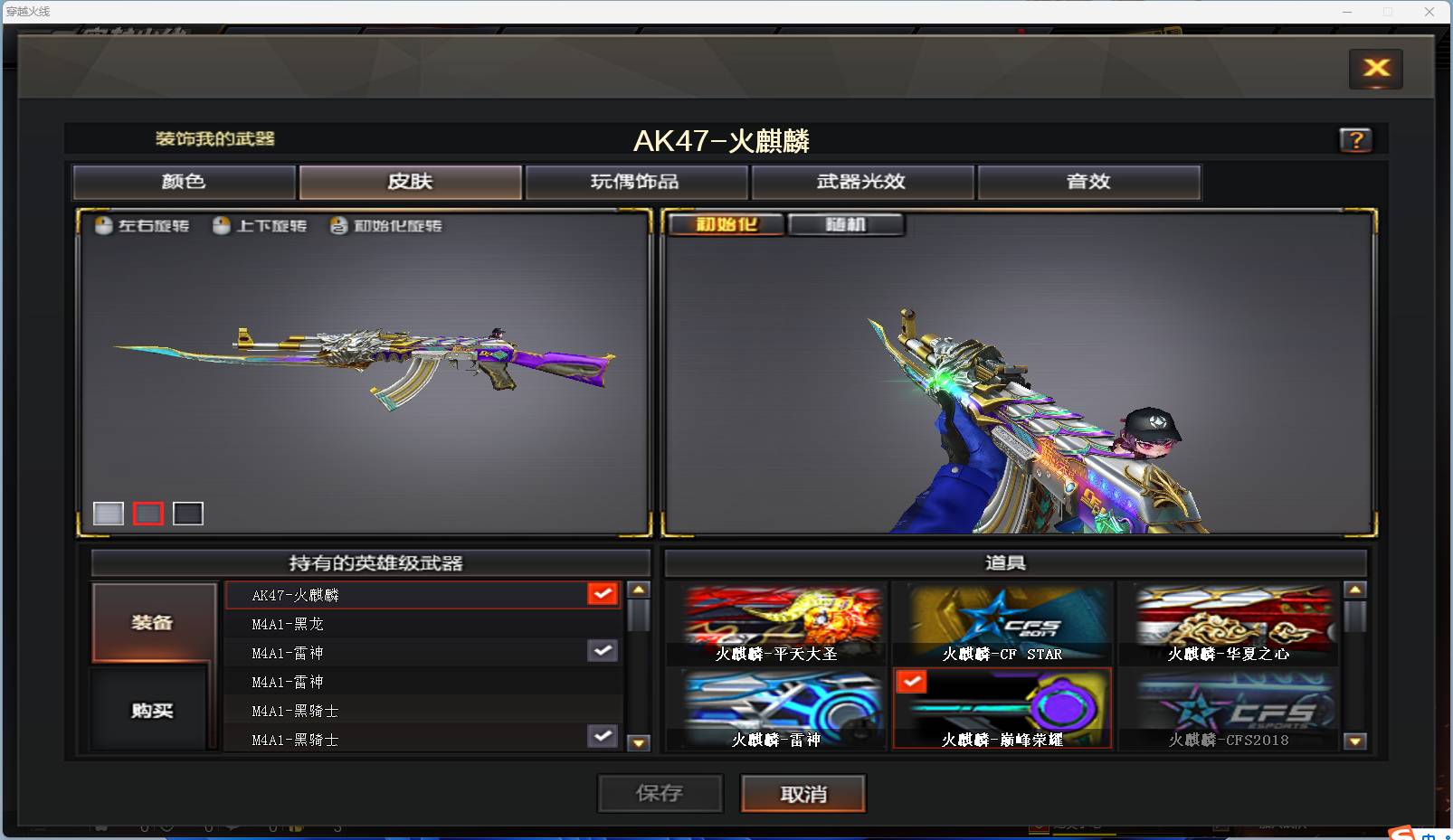 CFSW357330穿越火线账号详情图11 CFSW357330穿越火线账号详情图11