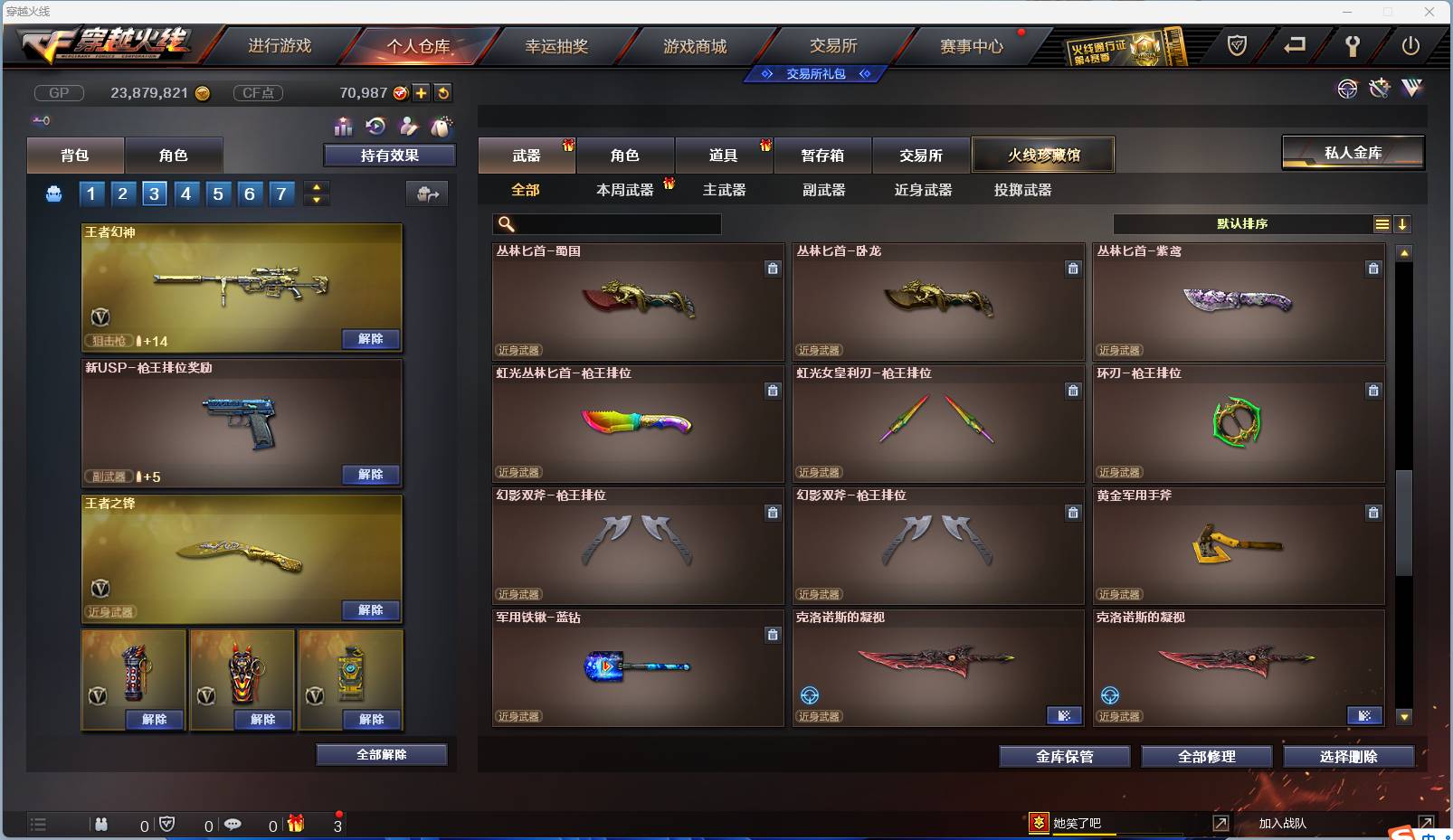 CFSW357330穿越火线账号详情图48 CFSW357330穿越火线账号详情图48