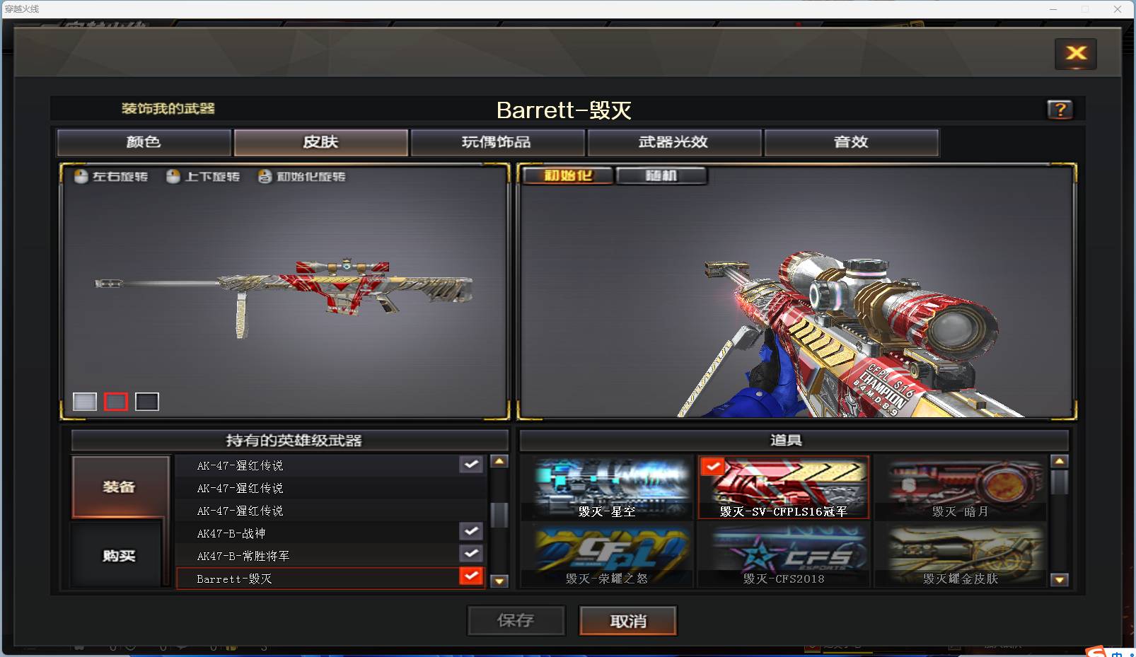 CFSW357330穿越火线账号详情图15 CFSW357330穿越火线账号详情图15