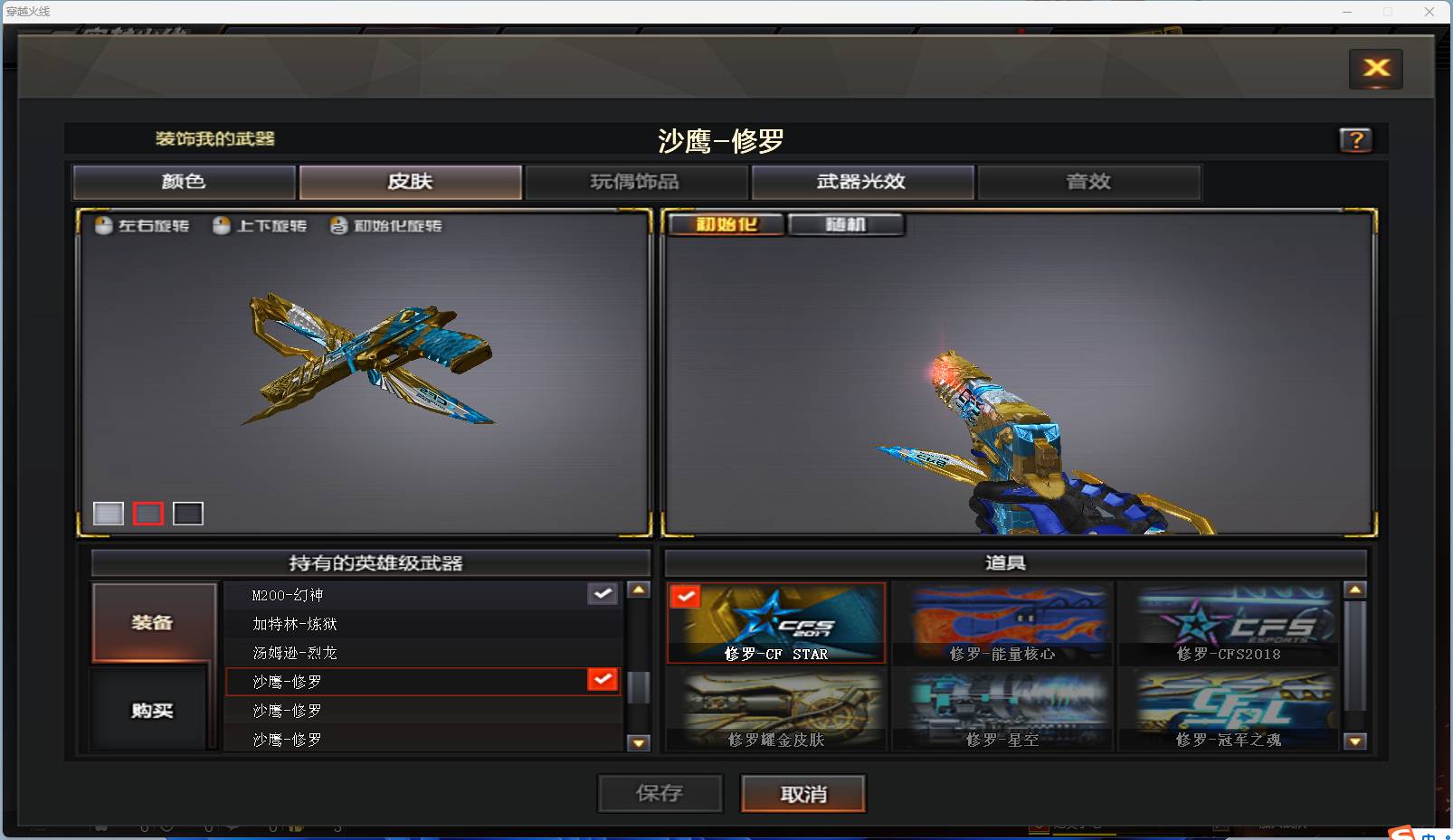 CFSW357330穿越火线账号详情图16 CFSW357330穿越火线账号详情图16