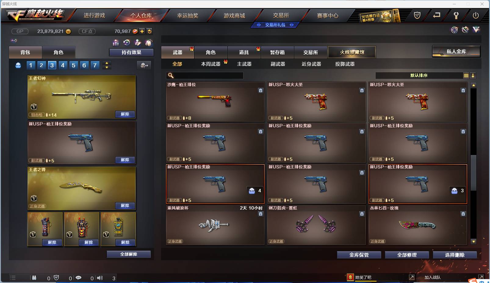 CFSW357330穿越火线账号详情图47 CFSW357330穿越火线账号详情图47