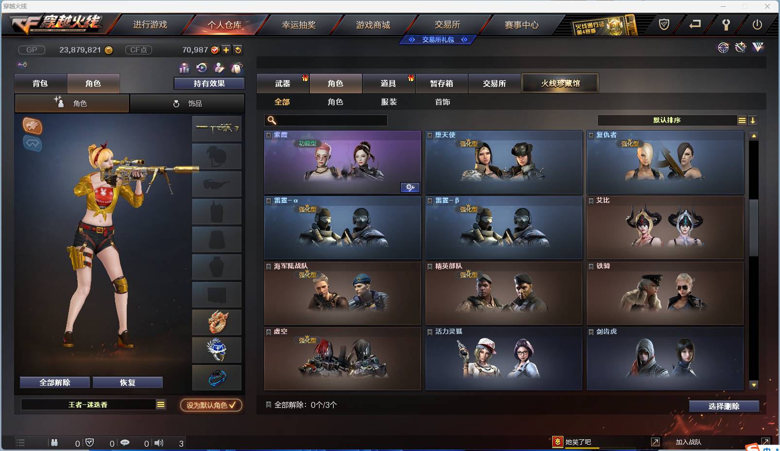 CFSW357330穿越火线账号详情图64 CFSW357330穿越火线账号详情图64