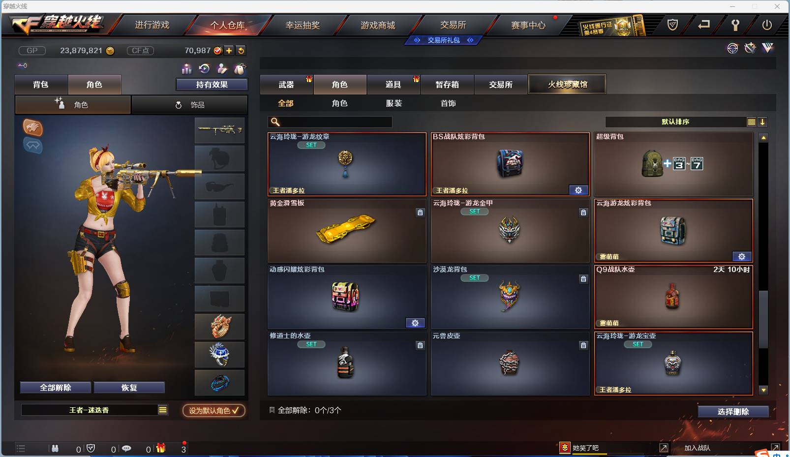 CFSW357330穿越火线账号详情图67 CFSW357330穿越火线账号详情图67