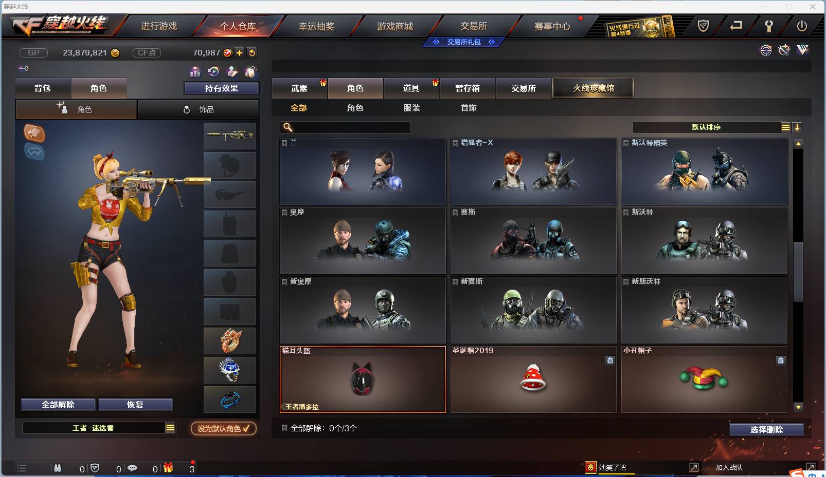 CFSW357330穿越火线账号详情图65 CFSW357330穿越火线账号详情图65