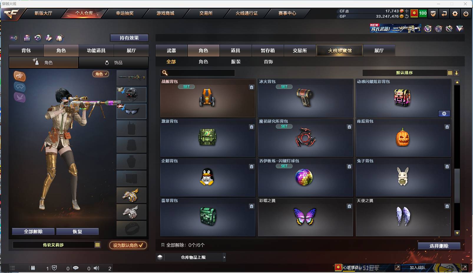 CFSW357332穿越火线账号详情图37 CFSW357332穿越火线账号详情图37