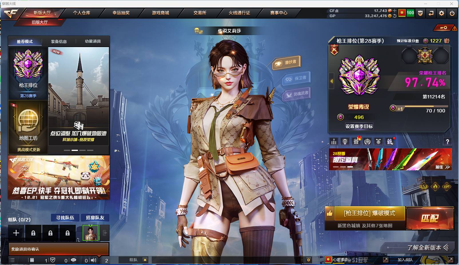 穿越火线账号广西一区002:002：12661ZY可二次广西一区|元首|Lv.100  27V武器 4王者武器   传说艾莉莎 奇洋探员 飞虎队-X 妲己 西部牛仔-网吧专属 夜玫瑰-X 新曼陀罗 麻雀 圣诞潘多拉-X 