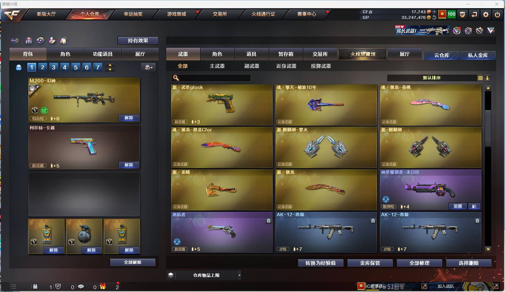 CFSW357332穿越火线账号详情图20 CFSW357332穿越火线账号详情图20