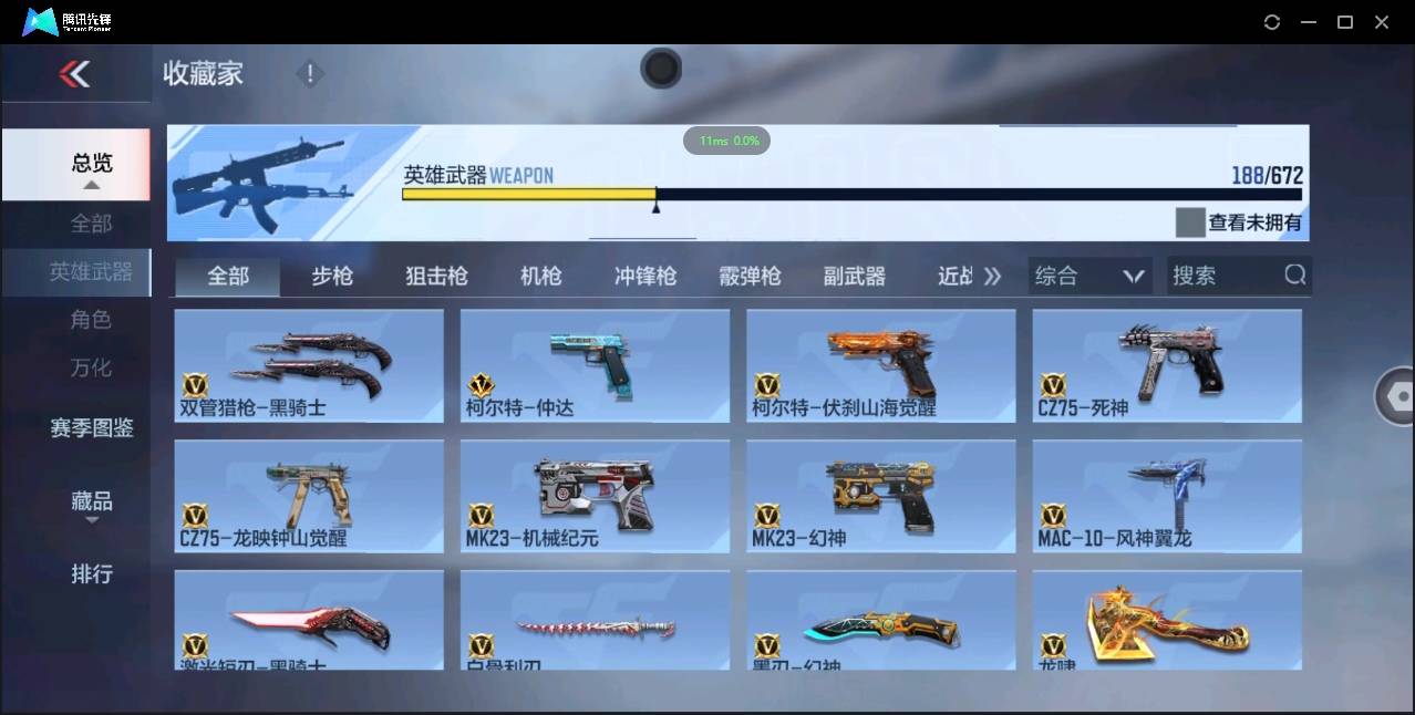 CFMSW363211枪战王者账号详情图13 CFMSW363211枪战王者账号详情图13