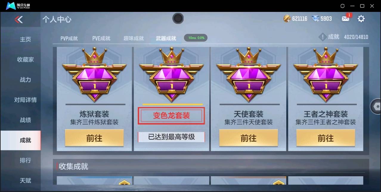 CFMSW363211枪战王者账号详情图40 CFMSW363211枪战王者账号详情图40