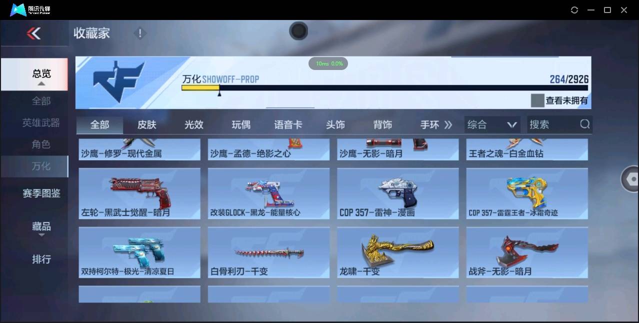 CFMSW363211枪战王者账号详情图26 CFMSW363211枪战王者账号详情图26