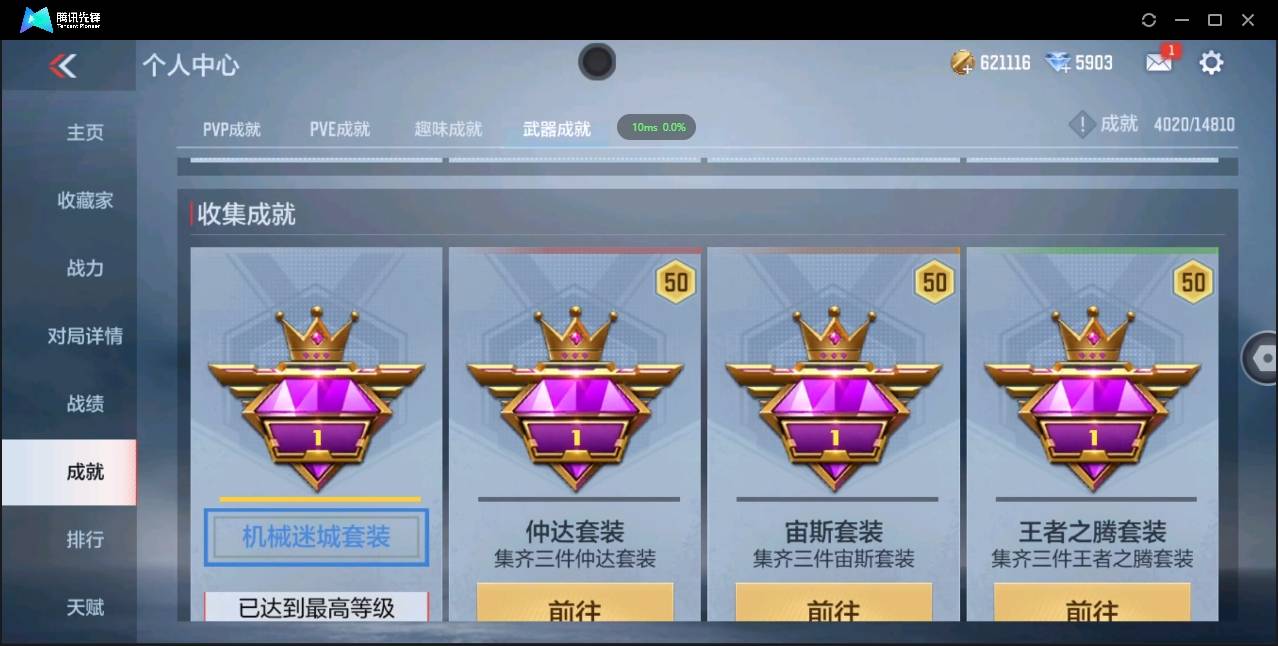 CFMSW363211枪战王者账号详情图46 CFMSW363211枪战王者账号详情图46