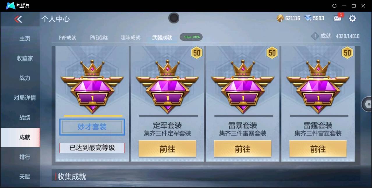 CFMSW363211枪战王者账号详情图42 CFMSW363211枪战王者账号详情图42