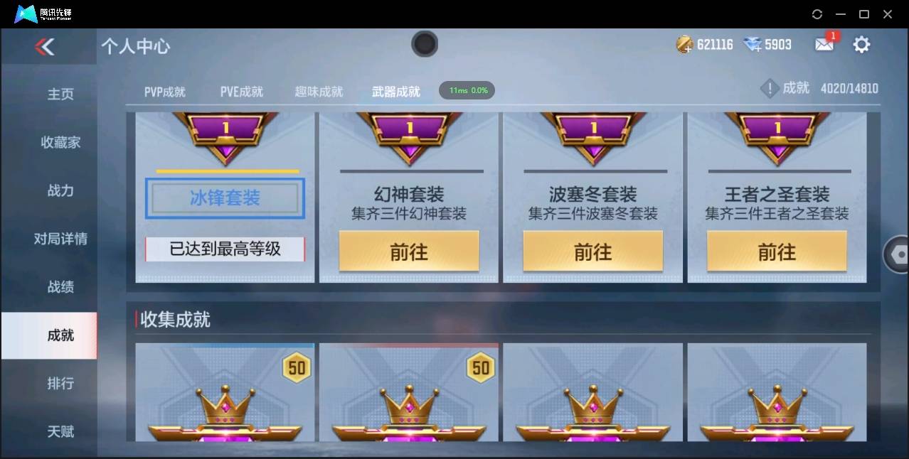 CFMSW363211枪战王者账号详情图43 CFMSW363211枪战王者账号详情图43