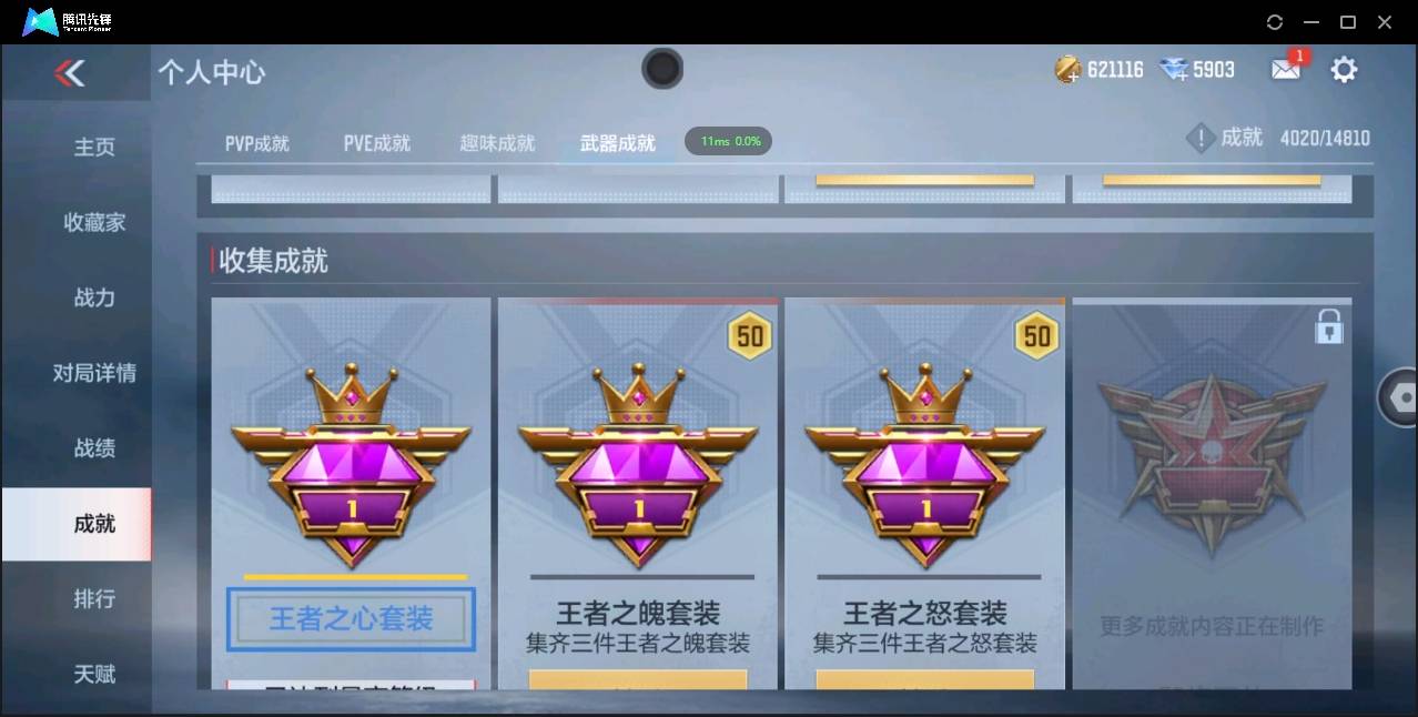 CFMSW363211枪战王者账号详情图38 CFMSW363211枪战王者账号详情图38