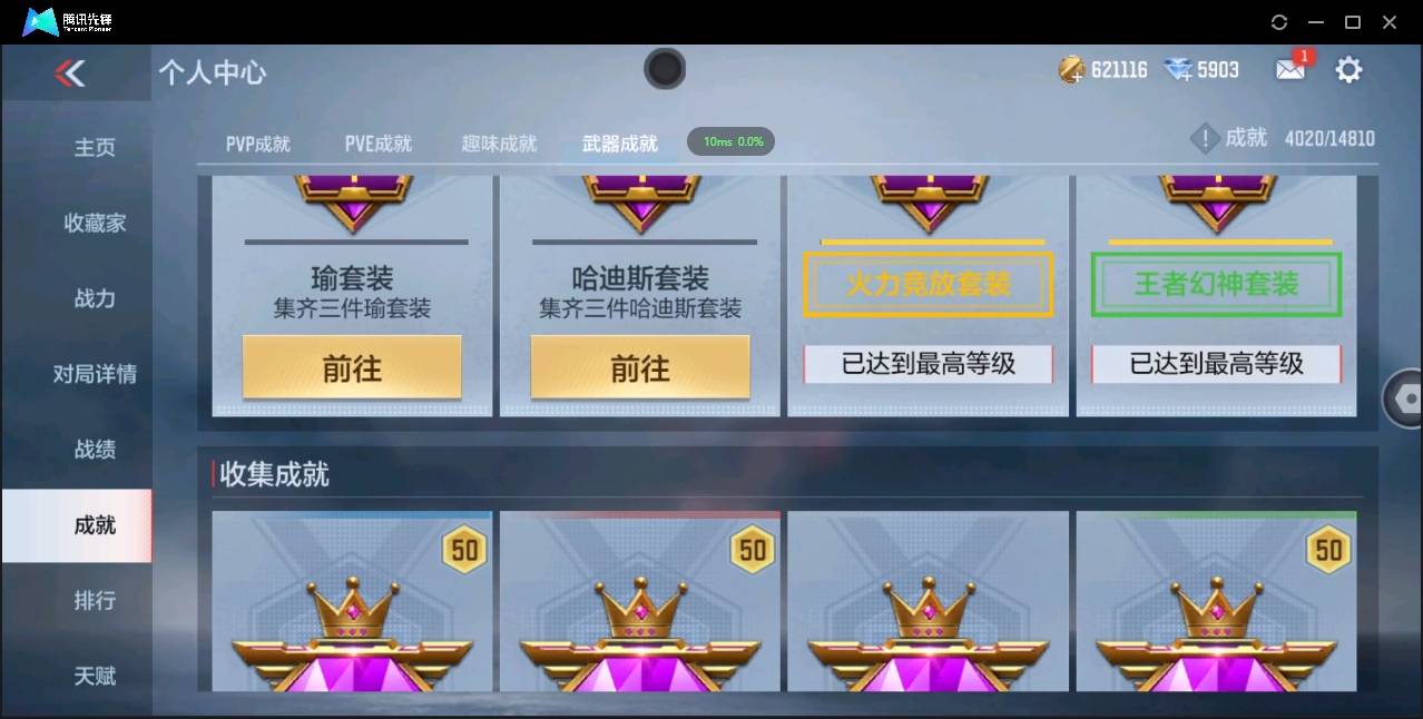 CFMSW363211枪战王者账号详情图44 CFMSW363211枪战王者账号详情图44