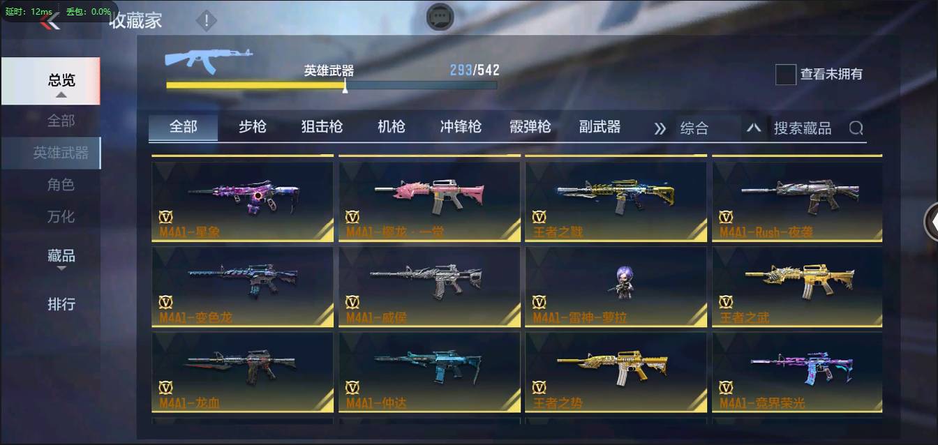 CFMSW363210枪战王者账号详情图15 CFMSW363210枪战王者账号详情图15