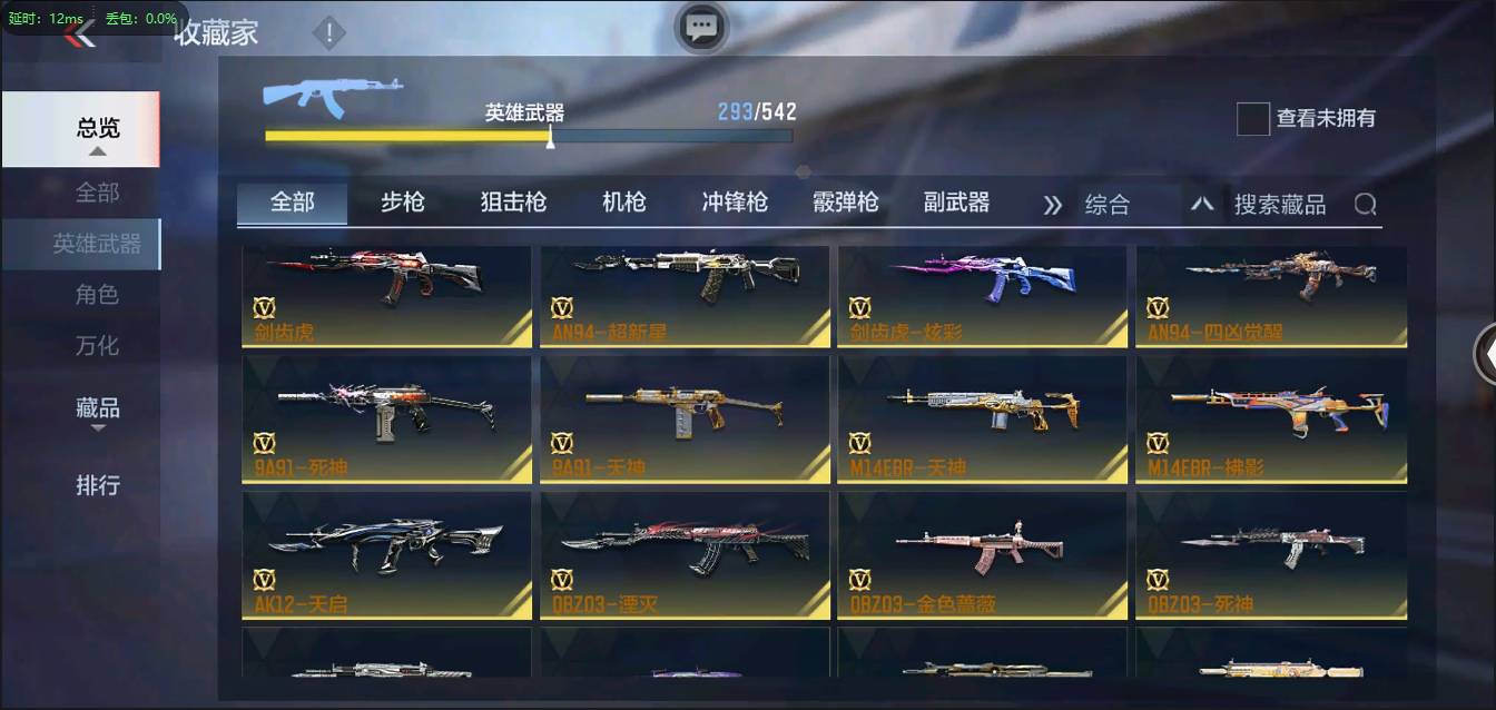 CFMSW363210枪战王者账号详情图18 CFMSW363210枪战王者账号详情图18