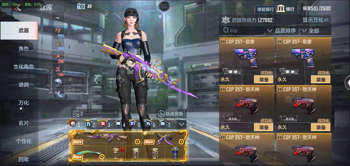 CFMSW363210枪战王者账号详情图8 CFMSW363210枪战王者账号详情图8