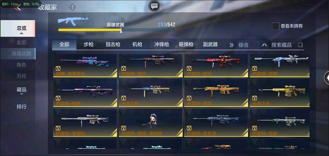 CFMSW363210枪战王者账号详情图20 CFMSW363210枪战王者账号详情图20