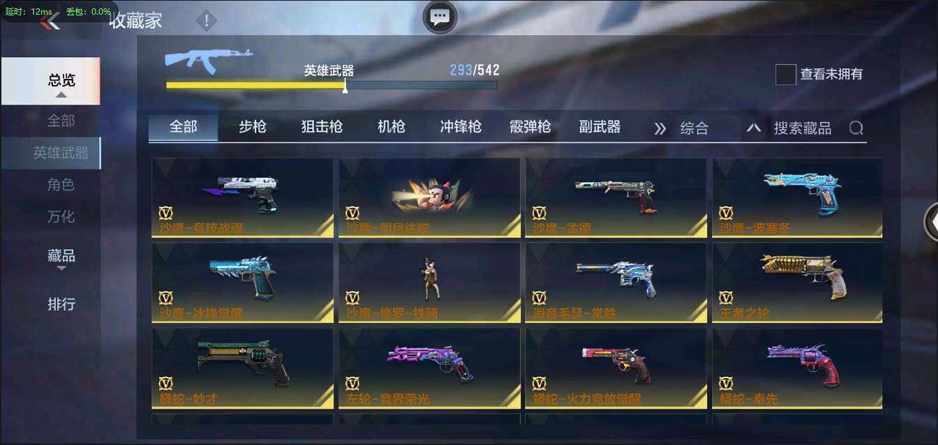 CFMSW363210枪战王者账号详情图26 CFMSW363210枪战王者账号详情图26