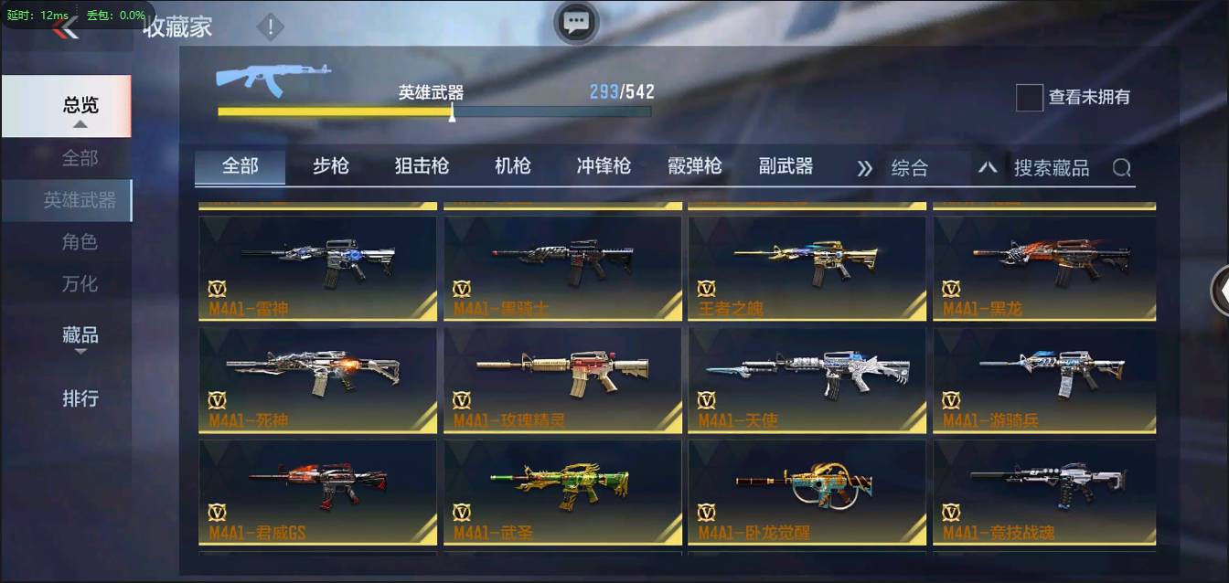 CFMSW363210枪战王者账号详情图14 CFMSW363210枪战王者账号详情图14