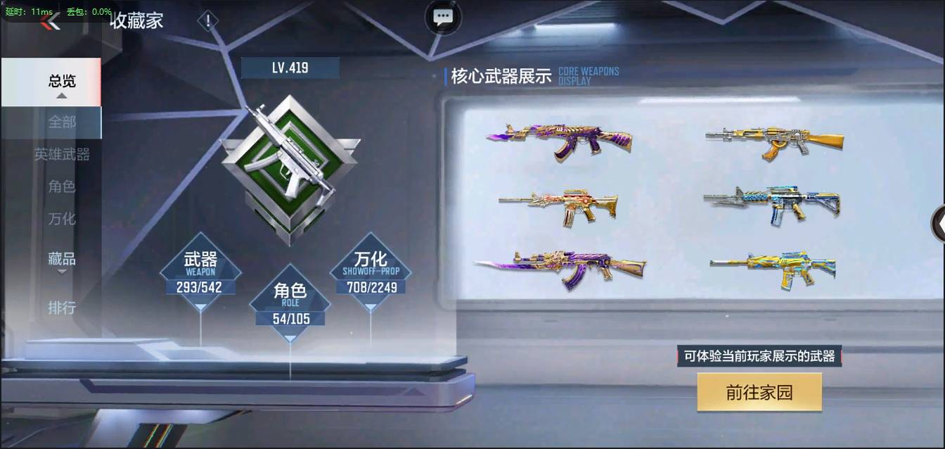 CFMSW363210枪战王者账号详情图2 CFMSW363210枪战王者账号详情图2