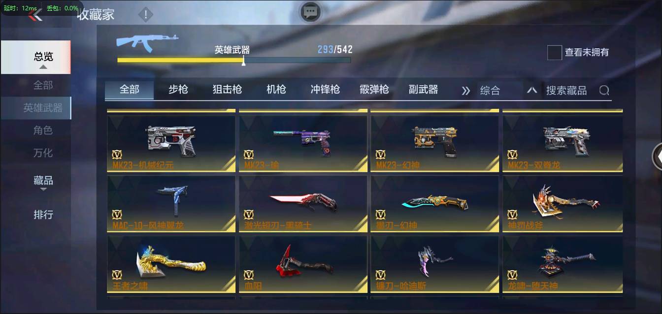 CFMSW363210枪战王者账号详情图28 CFMSW363210枪战王者账号详情图28