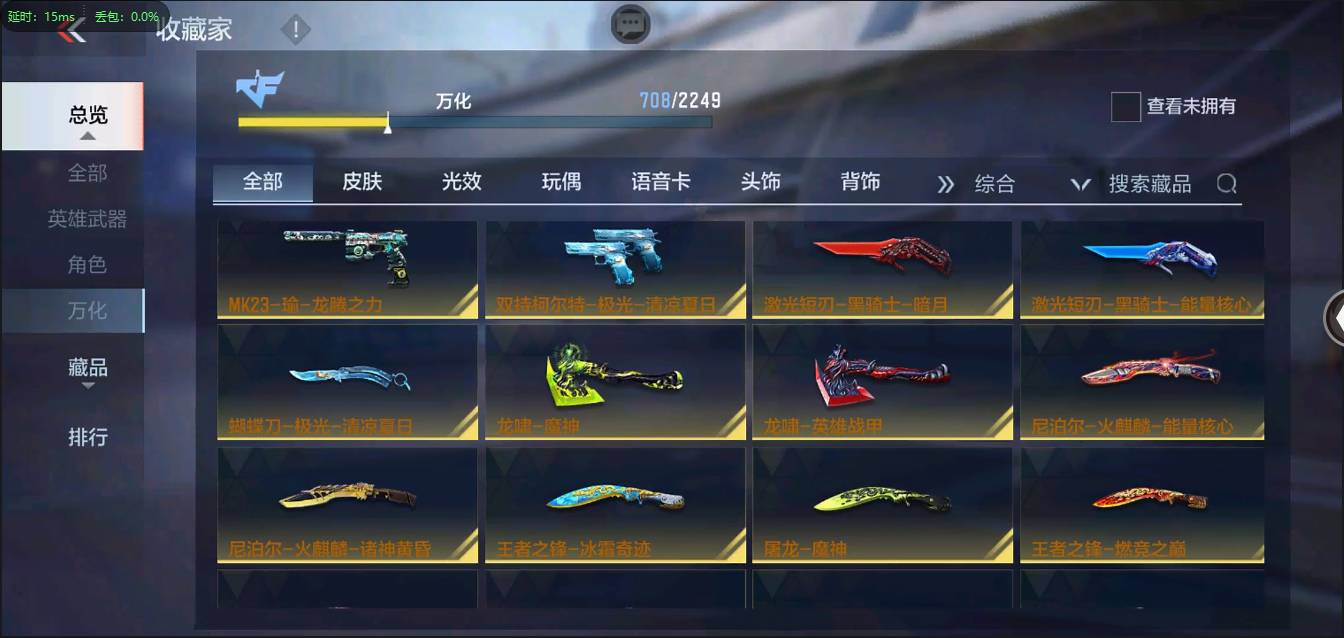 CFMSW363210枪战王者账号详情图52 CFMSW363210枪战王者账号详情图52