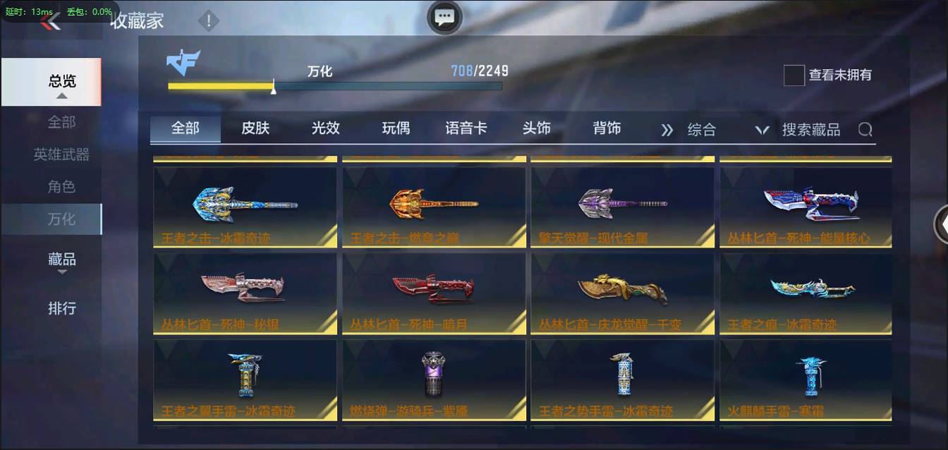 CFMSW363210枪战王者账号详情图54 CFMSW363210枪战王者账号详情图54